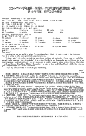广东省六校（茂名一中，惠州一中，河源一中等）2024-2025学年高一上学期12月联合考试英语答案.docx