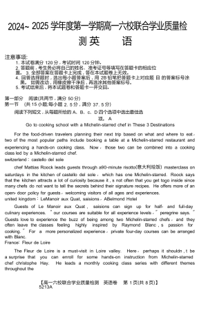 广东省六校（茂名一中，惠州一中，河源一中等）2024-2025学年高一上学期12月联合考试英语试题.docx