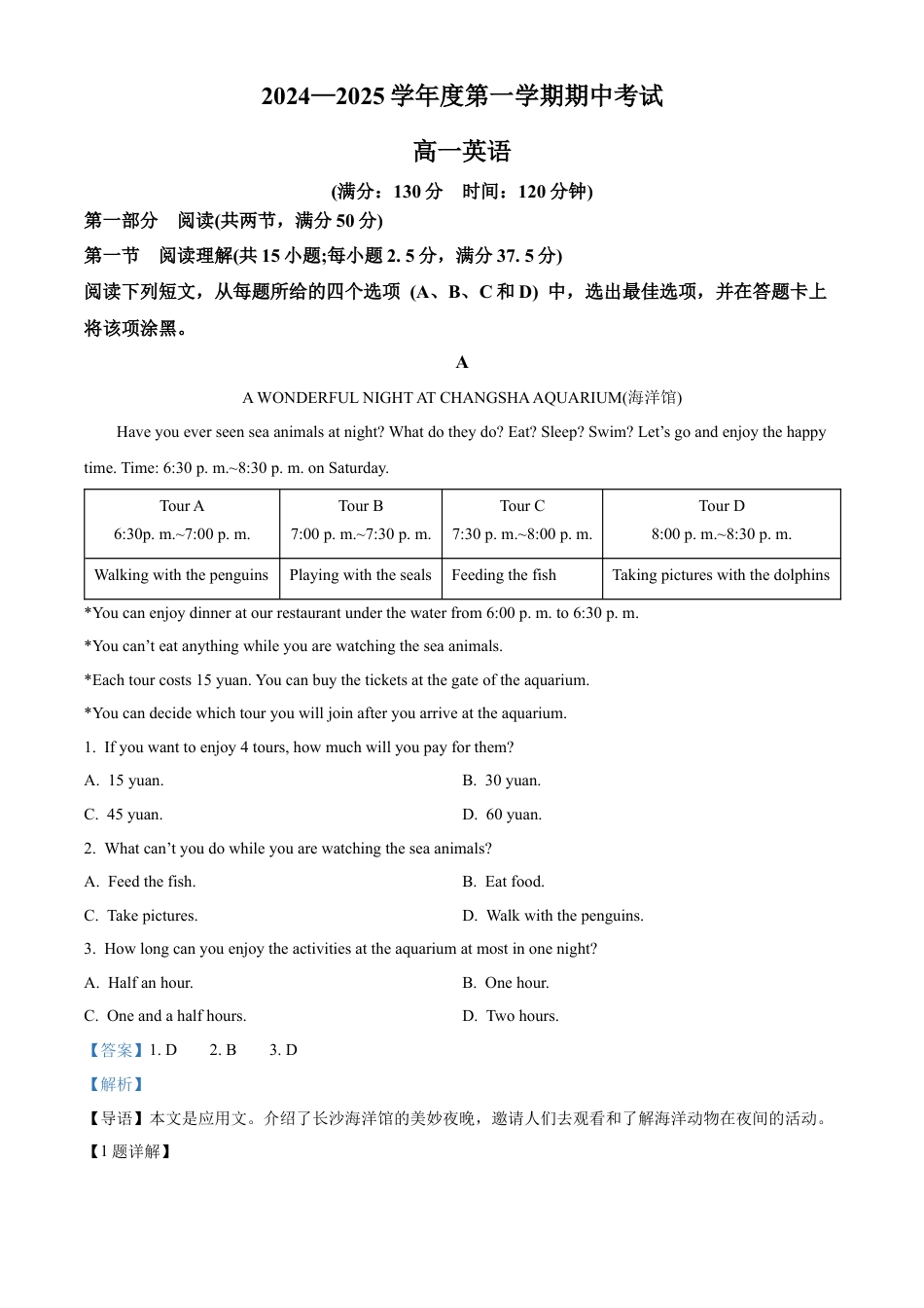 广东省茂名市电白区2024-2025学年高一上学期期中考试英语试题  Word版含解析.docx_第1页