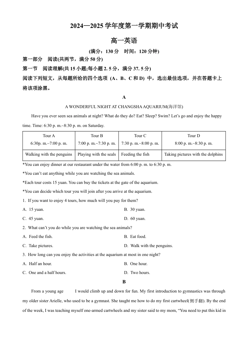 广东省茂名市电白区2024-2025学年高一上学期期中考试英语试题  Word版无答案.docx_第1页