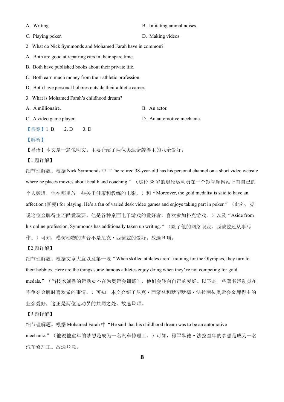广东省茂名市化州市2024-2025学年高一上学期11月期中英语试题  Word版含解析.docx_第2页