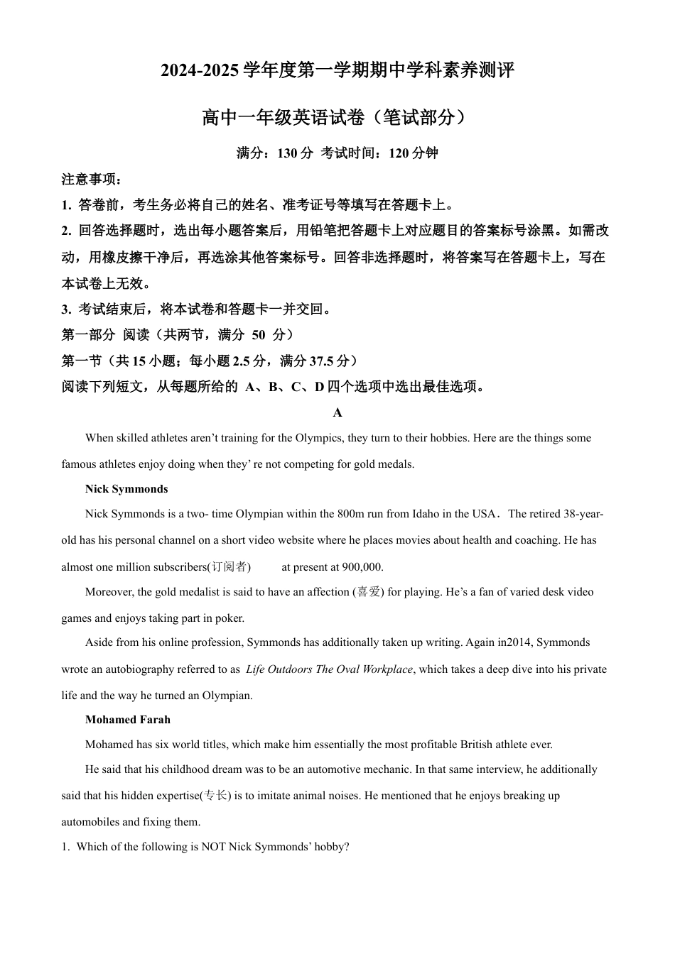 广东省茂名市化州市2024-2025学年高一上学期11月期中英语试题  Word版无答案.docx_第1页