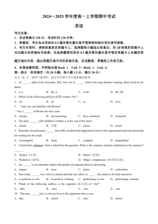 广东省深圳市深圳盟校期中联盟考试2024-2025学年高一上学期11月期中英语试题.docx