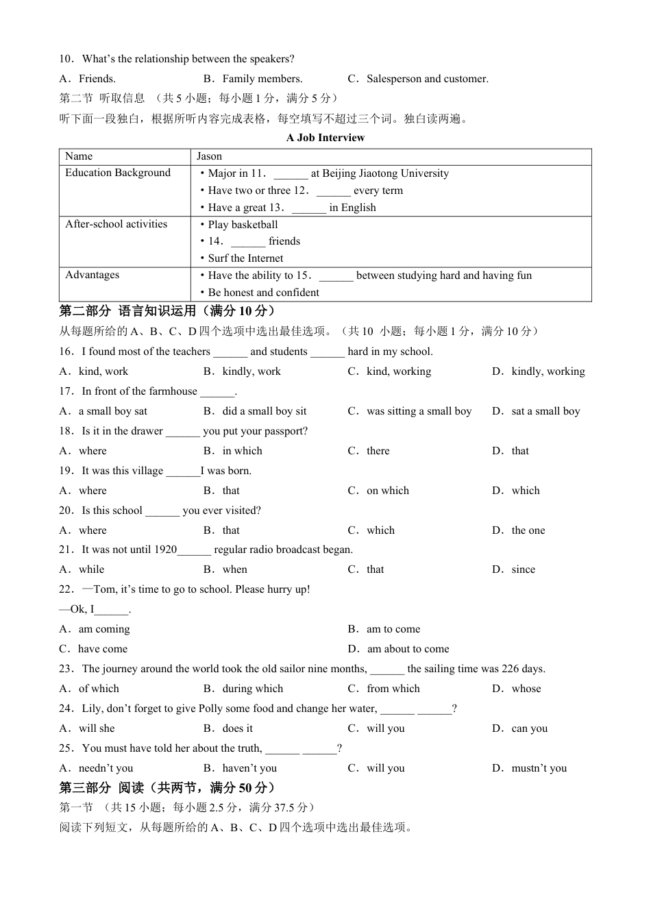 广东省实验中学2024-2025学年高一上学期期中考试英语试题含听力.docx_第2页