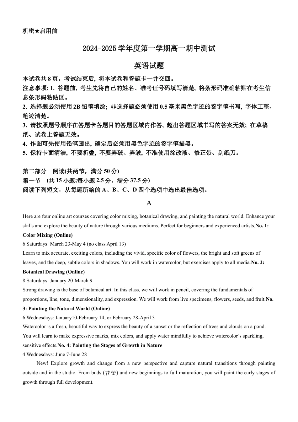 广东省阳江市高新区2024-2025学年高一上学期11月期中考试 英语 Word版含答案.docx_第1页