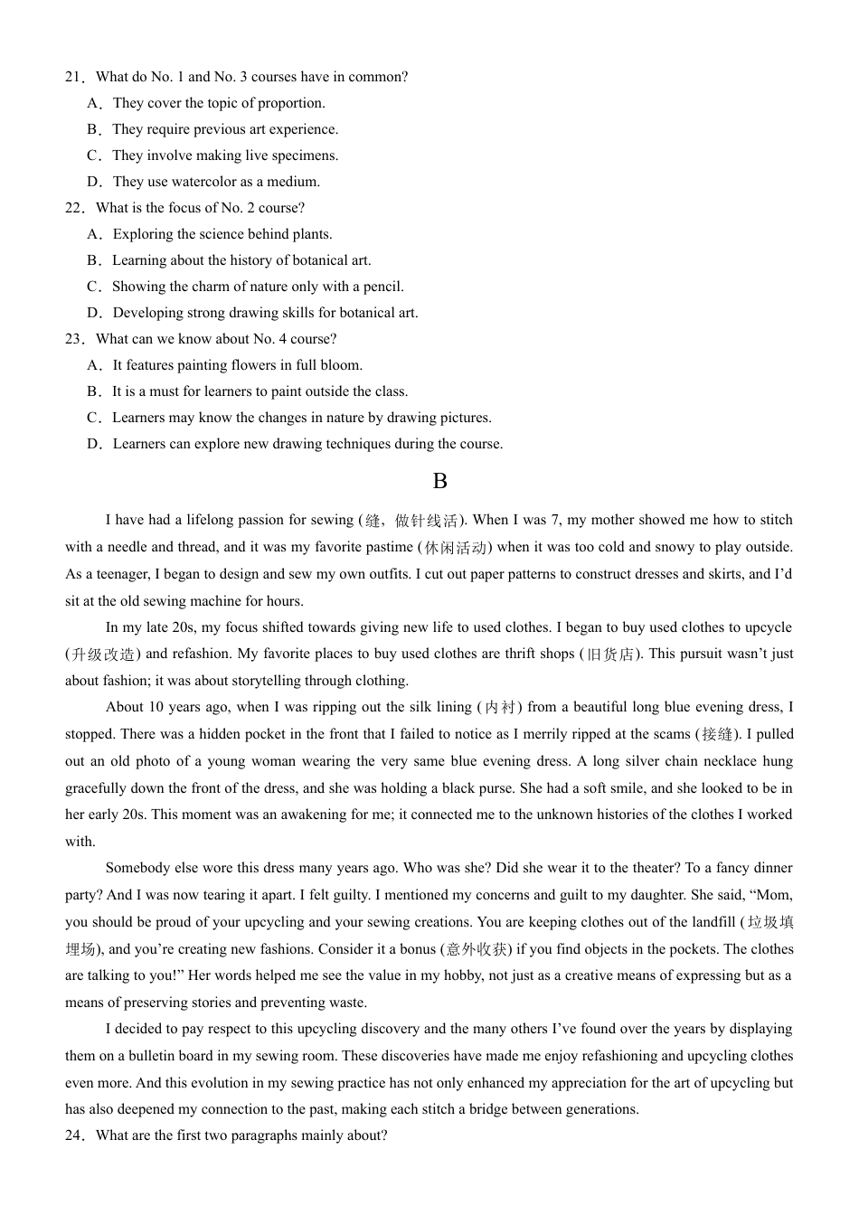广东省阳江市高新区2024-2025学年高一上学期11月期中考试 英语 Word版含答案.docx_第2页