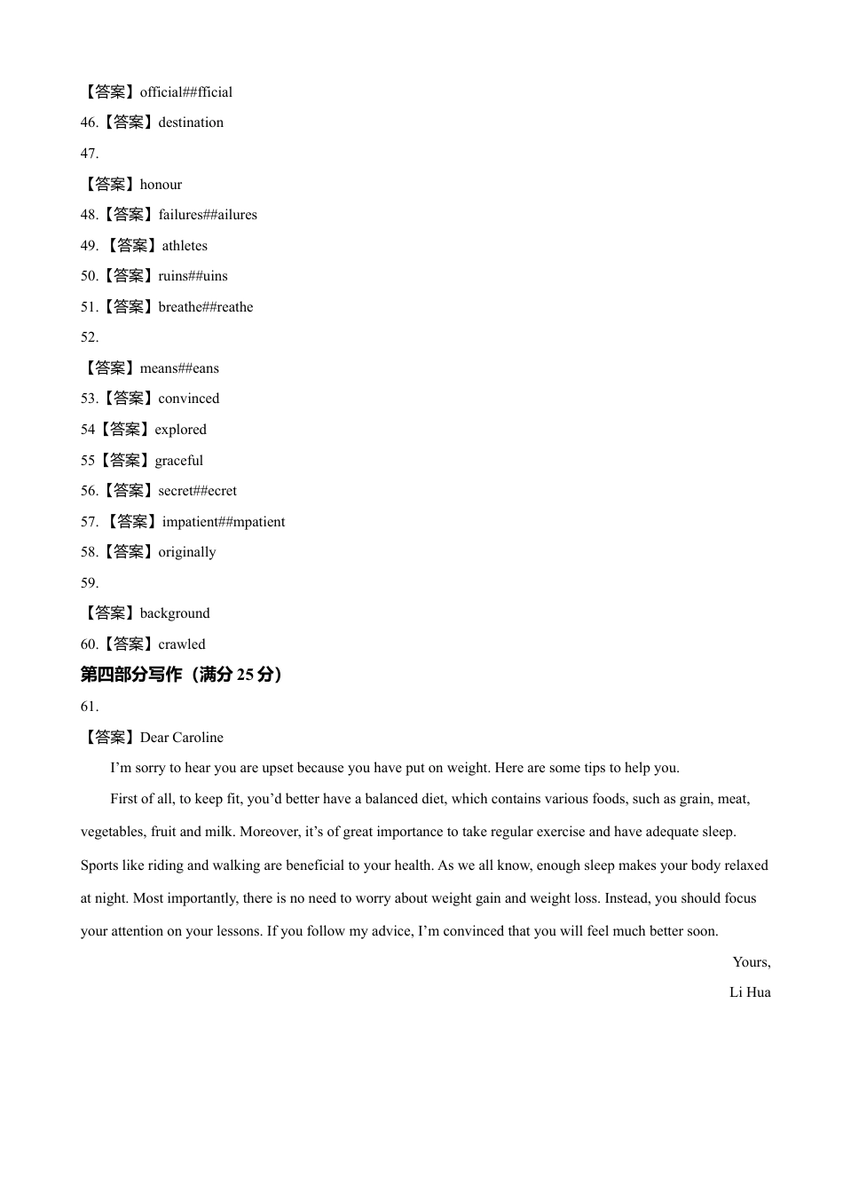 广东省肇庆市广信中学、四会市四会中学等五校2024-2025学年高一上学期第二次段考试  英语  Word版含解析_答案.docx_第2页