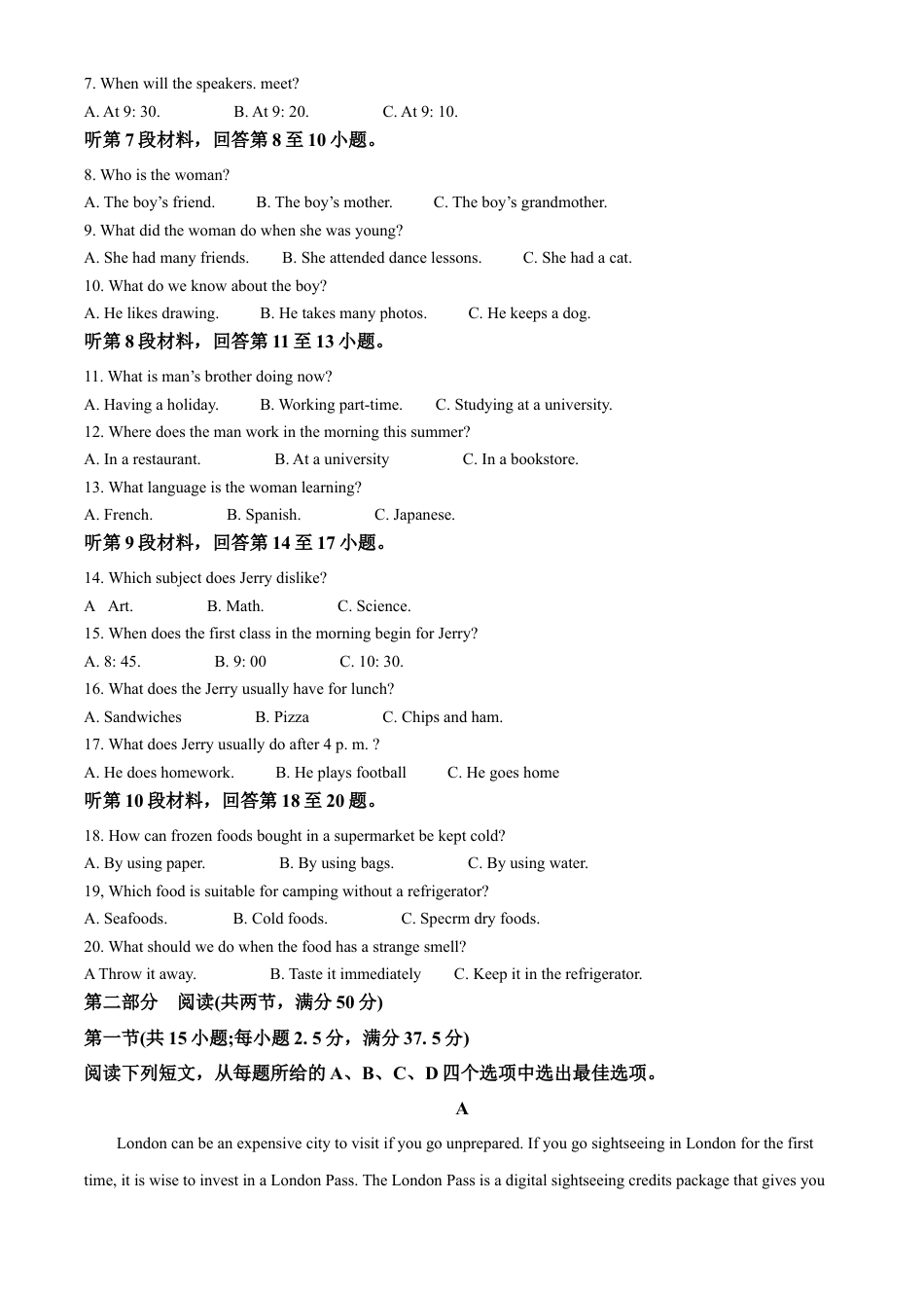 海南省海口市2023-2024学年高一下学期期末考试英语试题.docx_第2页