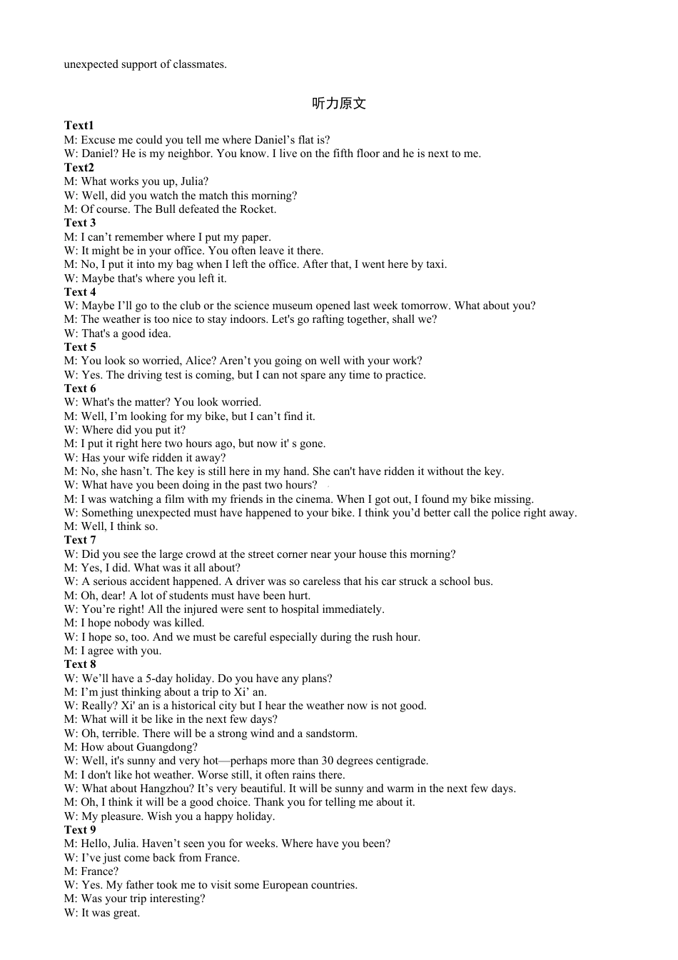 合肥六校联盟2024-2025学年第一学期期末联考高一年级英语 高一年级英语参考答案.docx_第2页