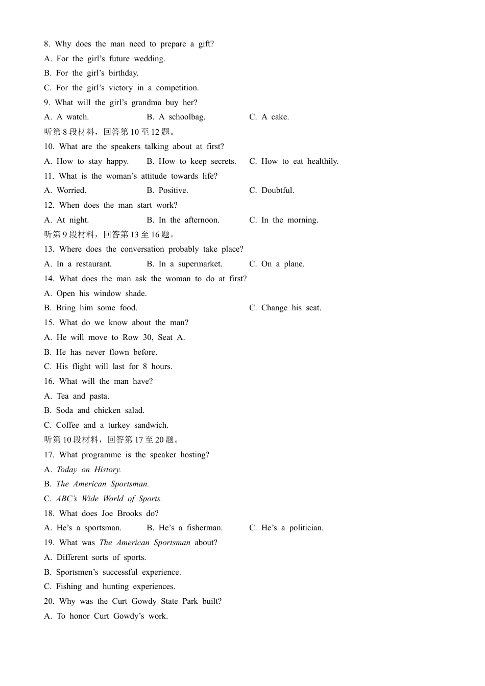 河南省创新发展联盟2023-2024学年高一下学期7月期末英语试题.docx_第2页