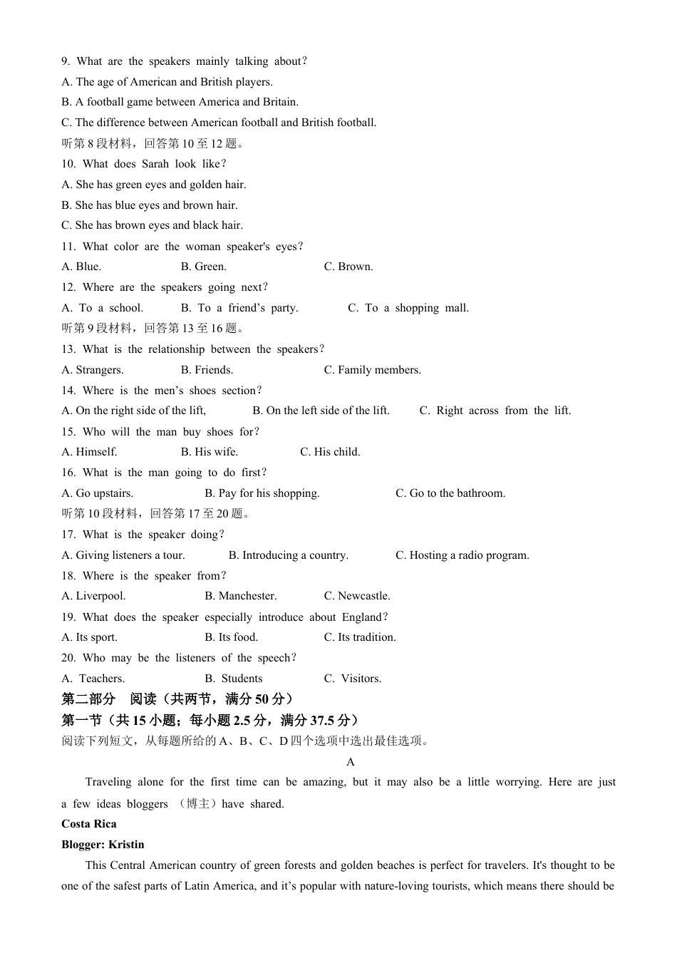 河南省创新发展联盟2024-2025学年高一上学期9月月考英语试题.docx_第2页