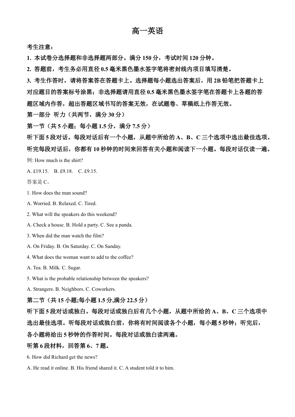 河南省九师联考2024-2025学年高一上学期11月期中英语试题  Word版含解析.docx_第1页