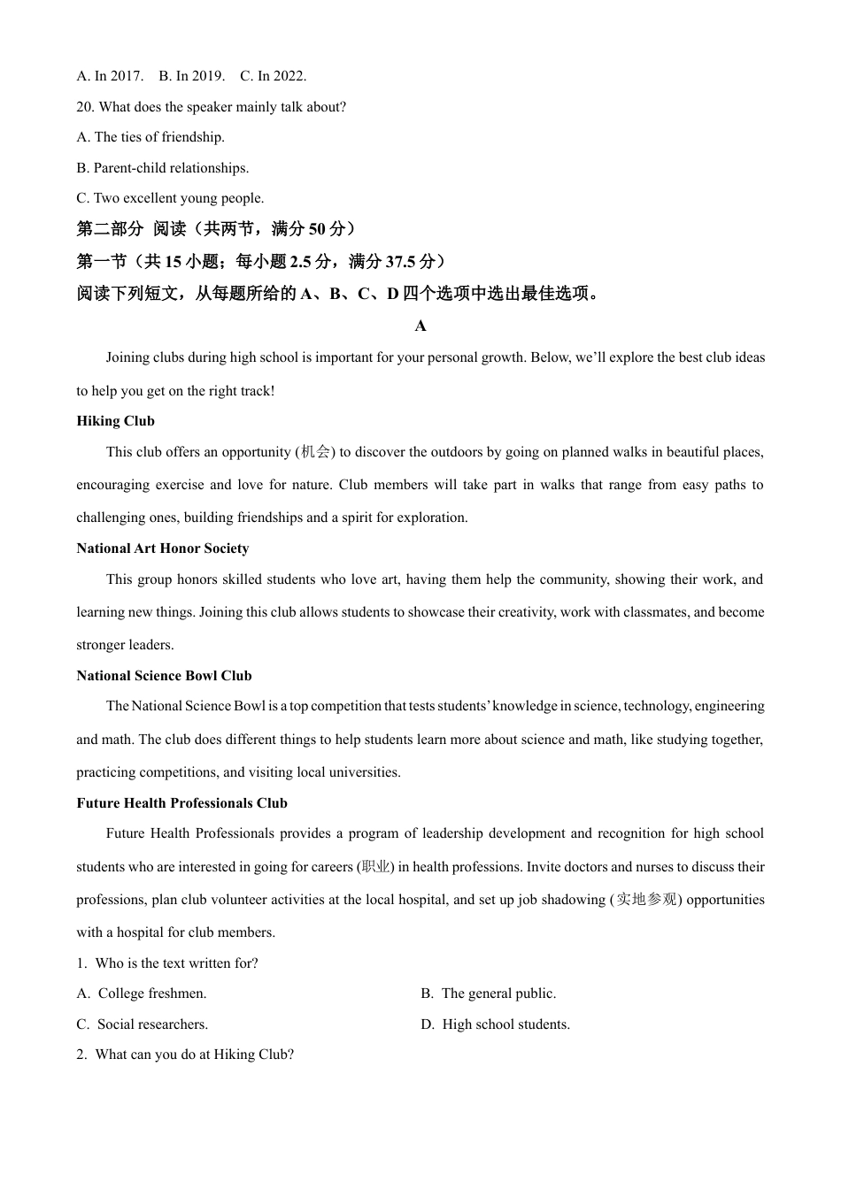 河南省九师联考2024-2025学年高一上学期11月期中英语试题  Word版含解析.docx_第3页