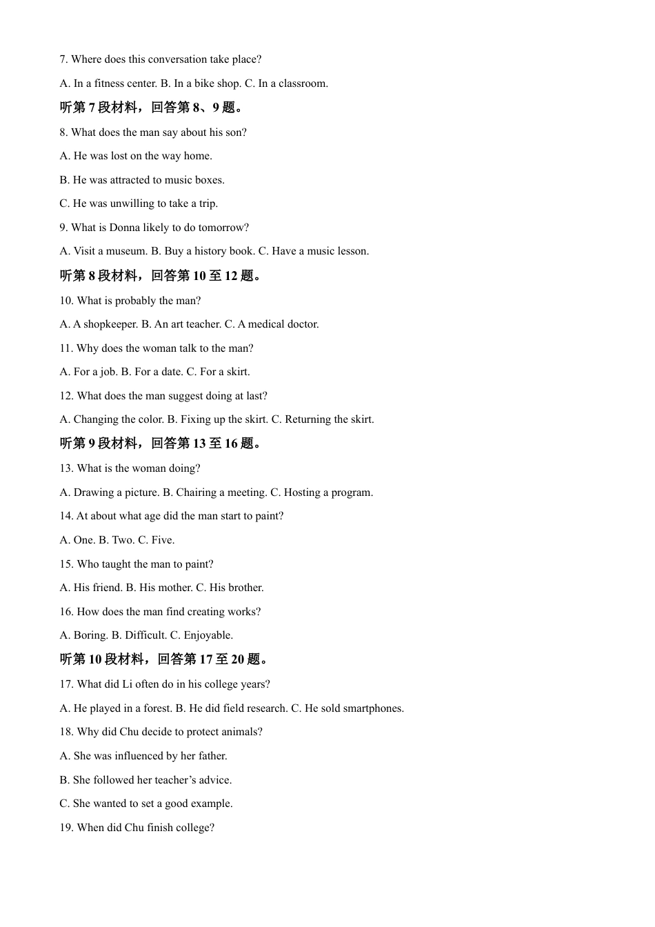 河南省九师联考2024-2025学年高一上学期11月期中英语试题  Word版无答案.docx_第2页