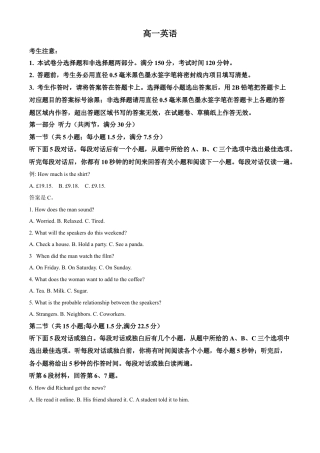 河南省九师联考2024-2025学年高一上学期11月期中英语试题  Word版无答案.docx