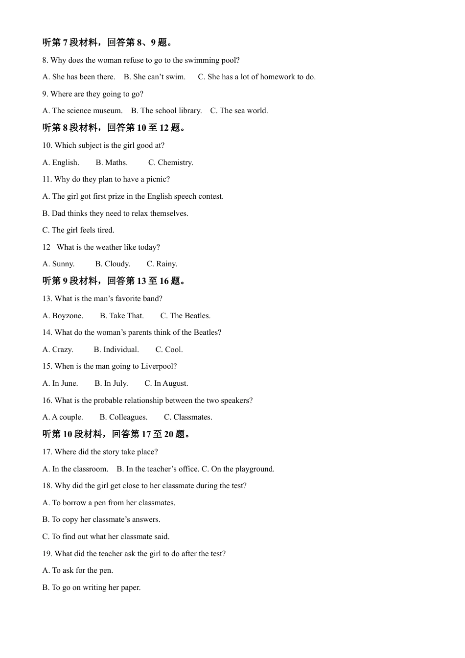 河南省漯河市2023-2024学年高一下学期期末质量监测英语试题.docx_第2页