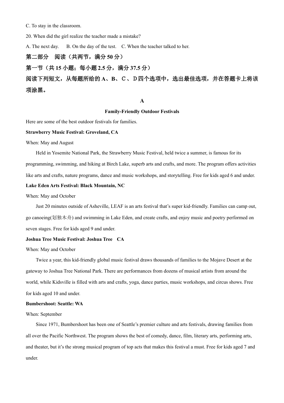 河南省漯河市2023-2024学年高一下学期期末质量监测英语试题.docx_第3页