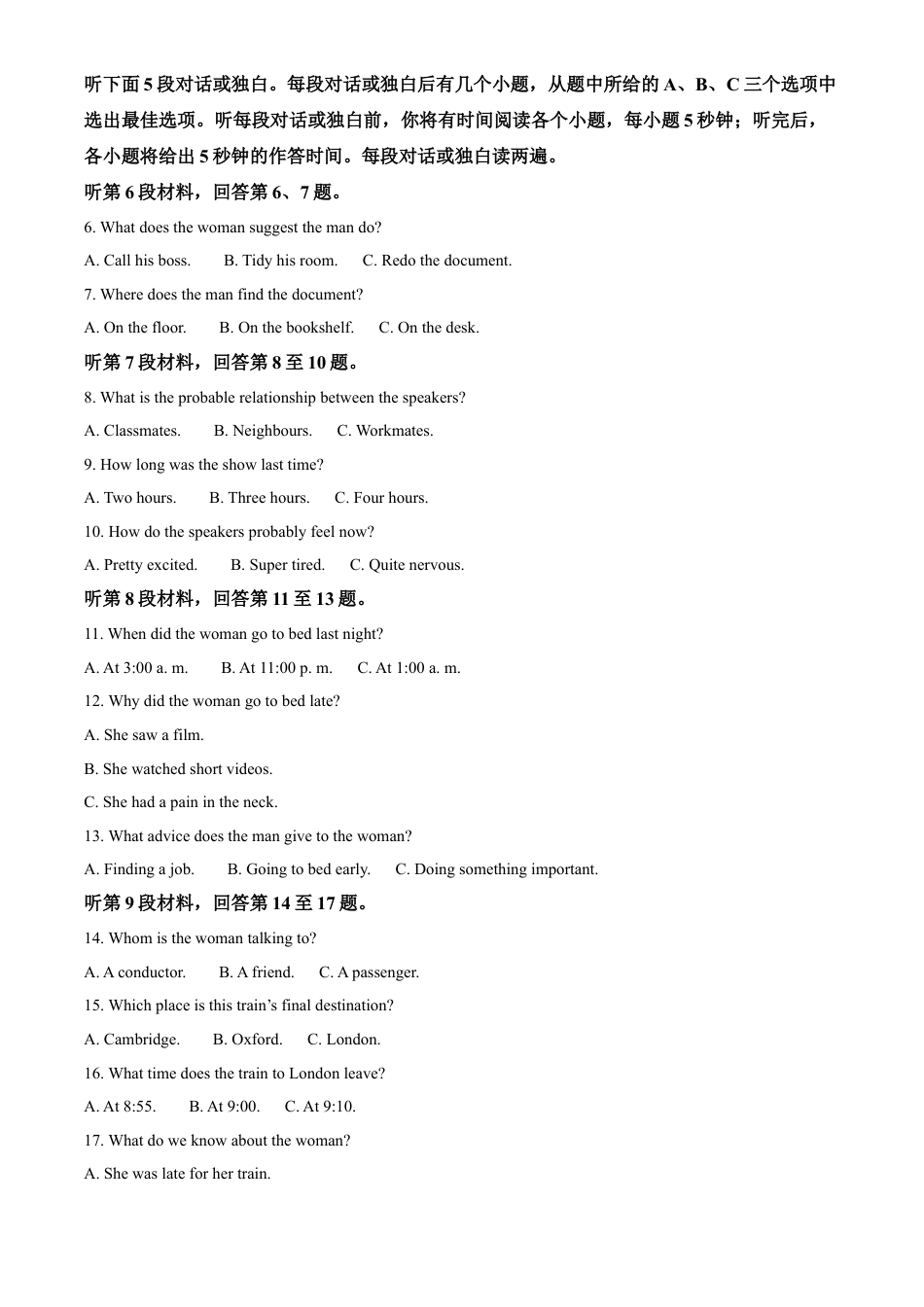 河南省新未来期末联考2023-2024学年高一下学期7月期末英语试题.docx_第2页