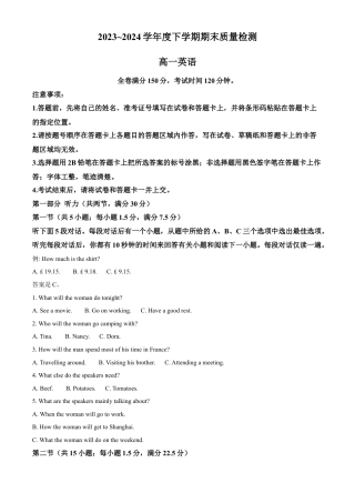 河南省新未来期末联考2023-2024学年高一下学期7月期末英语试题.docx