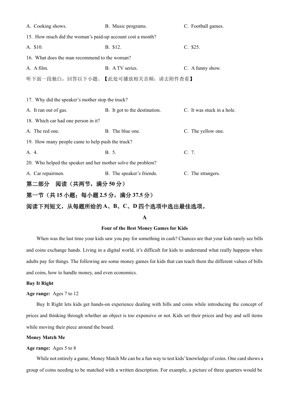河南省新乡市2023-2024学年高一下学期7月期末英语试题.docx_第3页