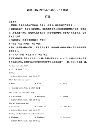 河南省新乡市2023-2024学年高一下学期7月期末英语试题.docx