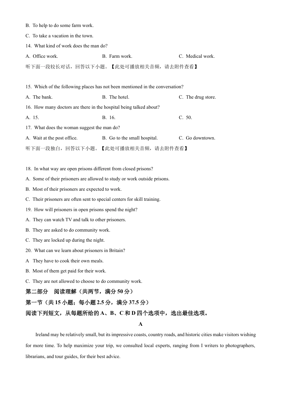 河南省信阳市2023-2024学年高一下学期7月期末英语试题.docx_第3页
