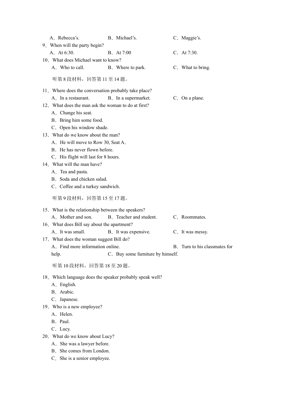河南省信阳市淮滨县多校联考2023-2024学年高一下学期7月期末英语试题.docx_第2页