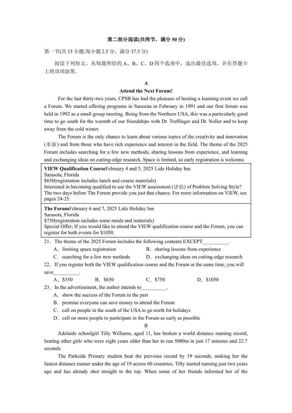 河南省信阳市淮滨县多校联考2023-2024学年高一下学期7月期末英语试题.docx_第3页