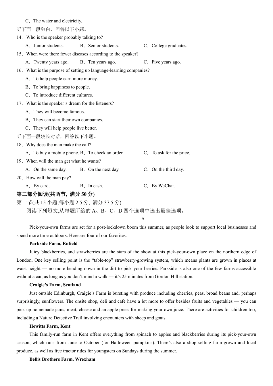 河南省许昌高级中学2024-2025学年高一上学期10月月考试题  英语  Word版含解析.docx_第2页