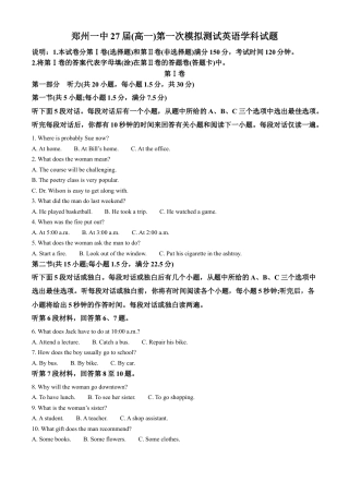 河南省郑州市第一中学2024-2025学年高一上学期第一次月考试题 英语 Word版含答案.docx