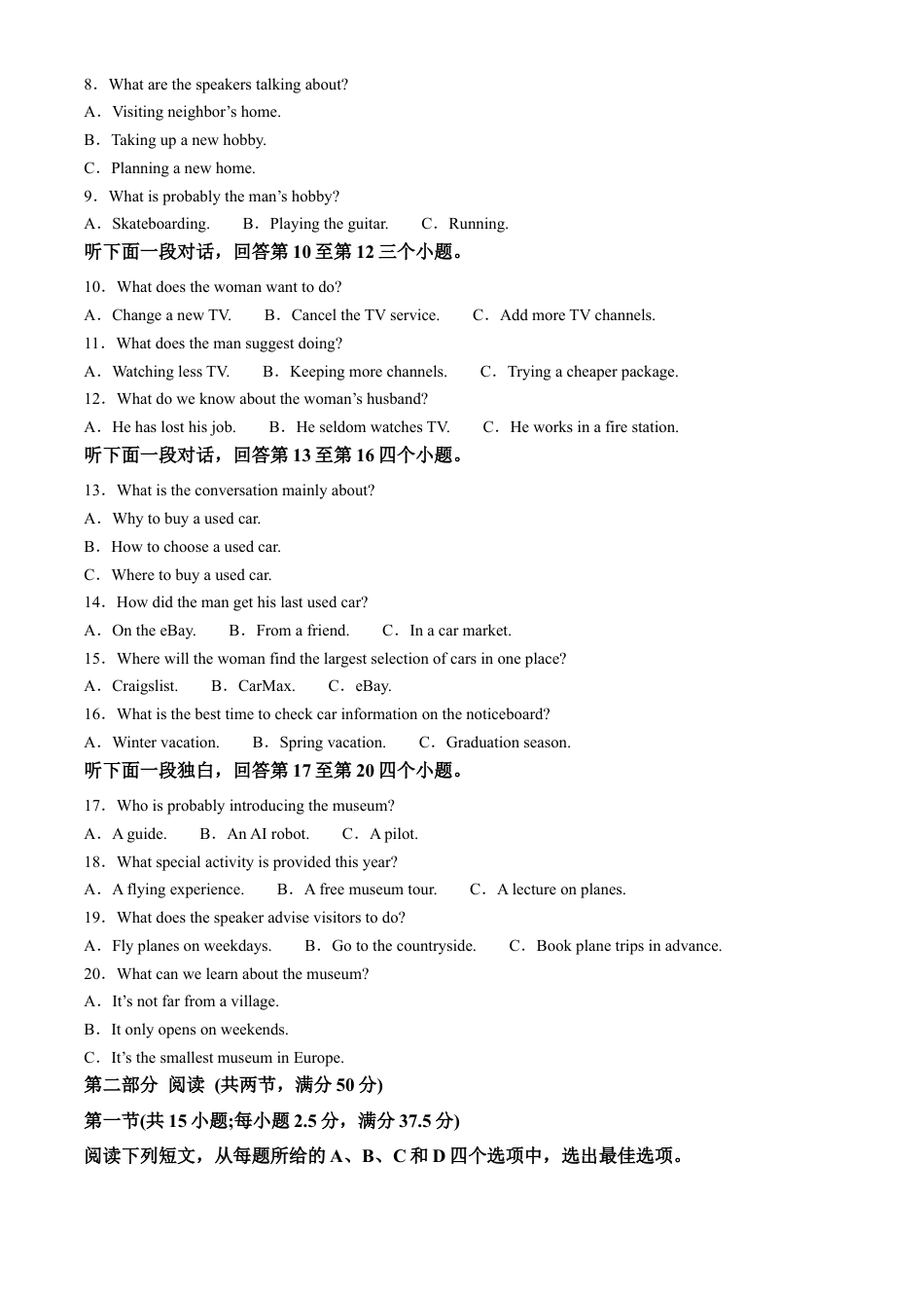 河南省郑州市十校2024-2025学年高一上学期期中联考英语试题  Word版含解析.docx_第2页