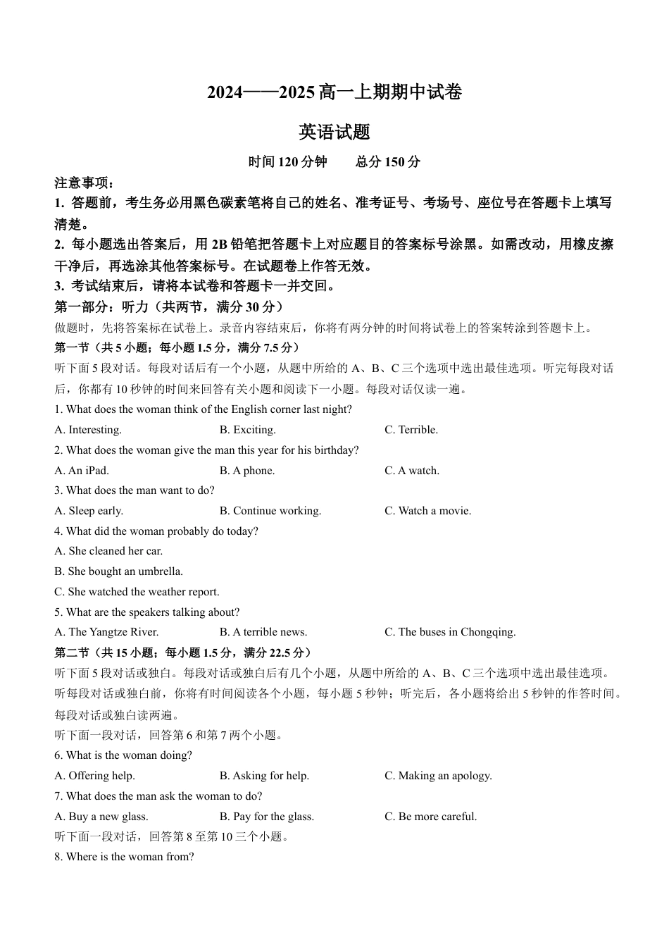 河南省周口市鹿邑县2024-2025学年高一上学期11月期中考试 英语 Word版含答案.docx_第1页