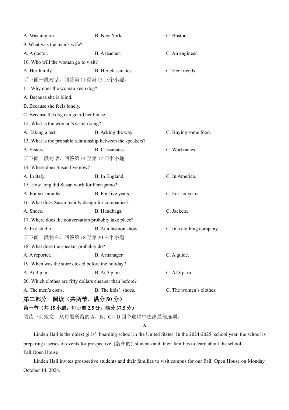 河南省周口市鹿邑县2024-2025学年高一上学期11月期中考试 英语 Word版含答案.docx_第2页