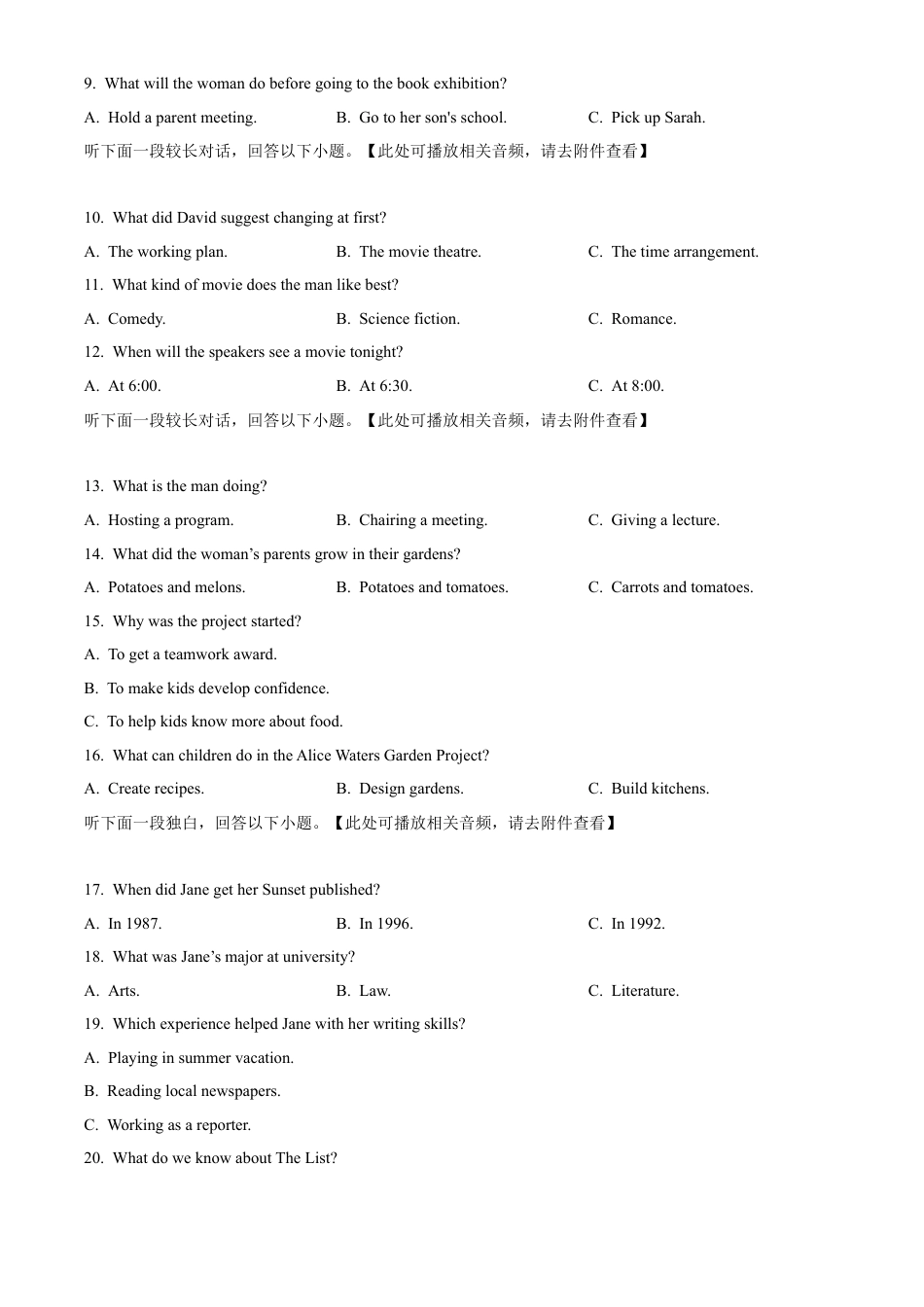 黑龙江省哈尔滨市第九中学校2024-2025学年高一上学期12月月考英语试题  Word版无答案.docx_第2页