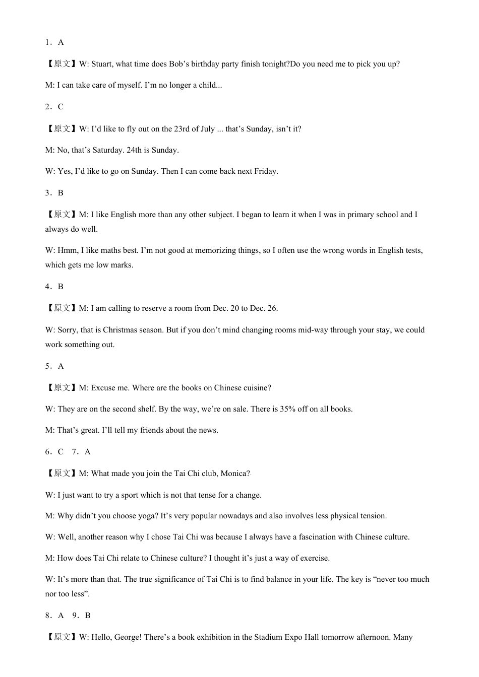 黑龙江省哈尔滨市第九中学校2024-2025学年高一上学期12月月考英语试题听力原文.docx_第1页