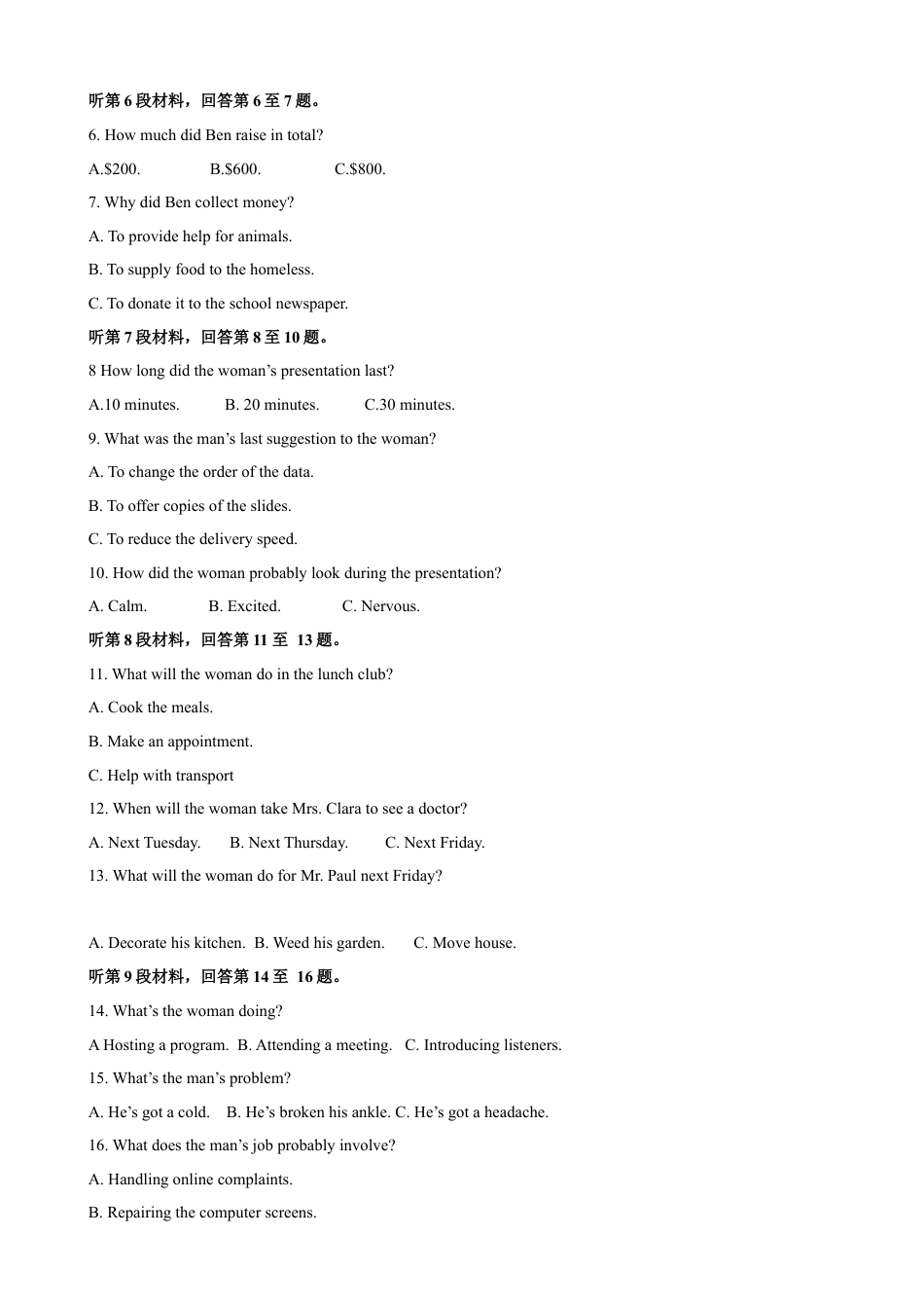 黑龙江省哈尔滨市第三中学2024-2025学年高一上学期12月月考试题 英语（含答案）.docx_第2页