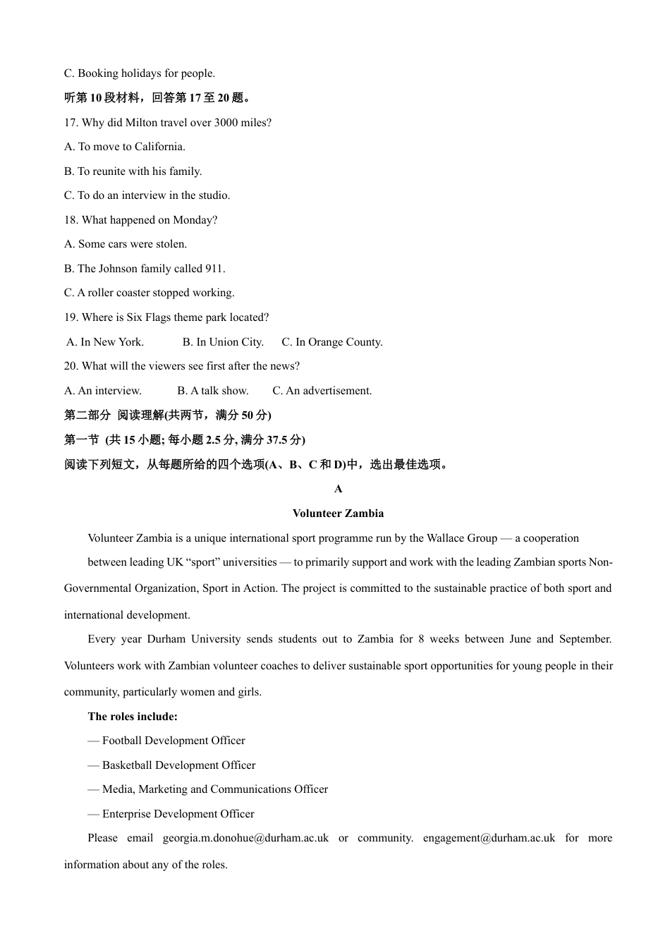 黑龙江省哈尔滨市第三中学2024-2025学年高一上学期12月月考试题 英语（含答案）.docx_第3页
