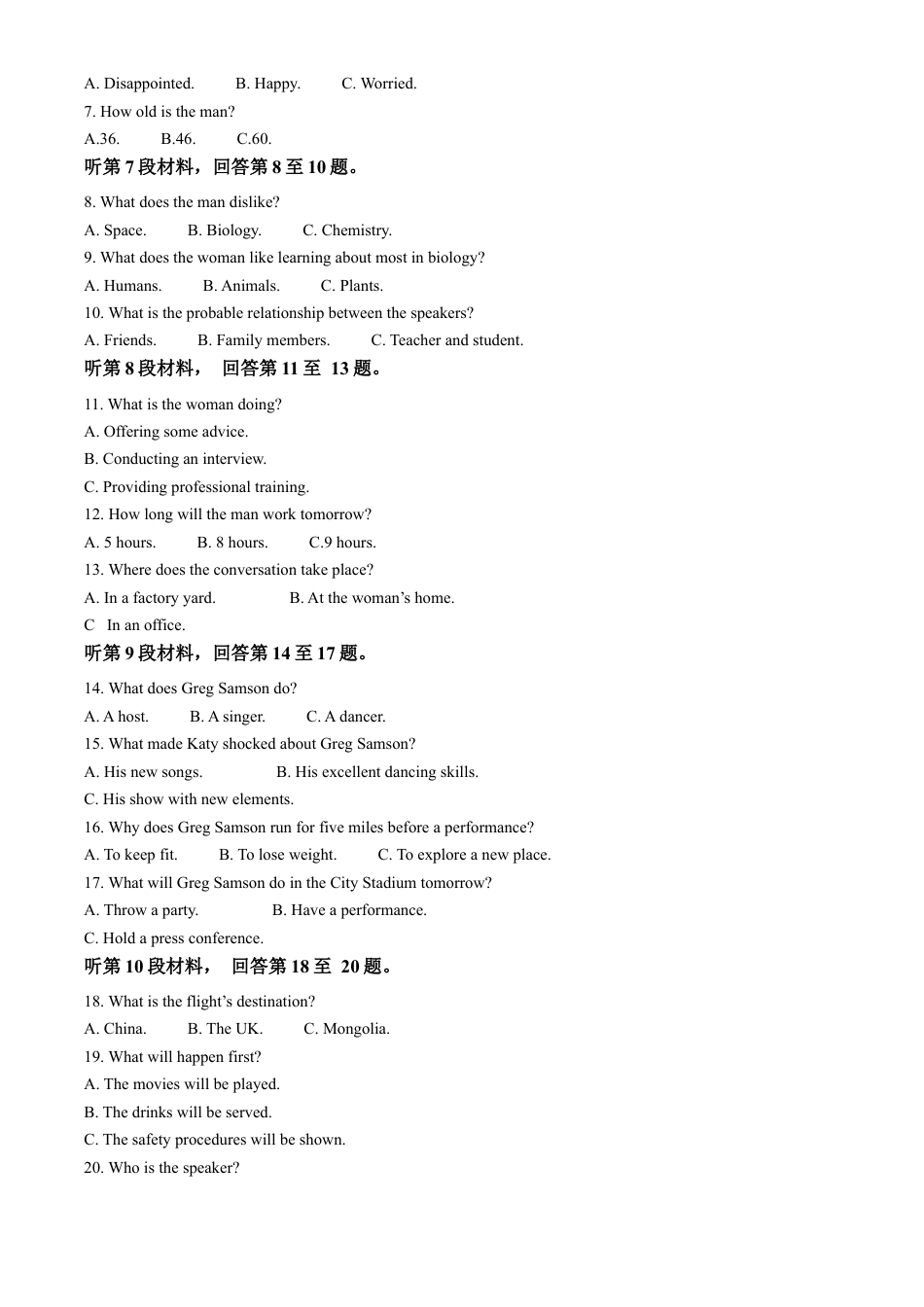 黑龙江省哈尔滨市第三中学校2023-2024学年高一下学期期末考试英语试卷.docx_第2页