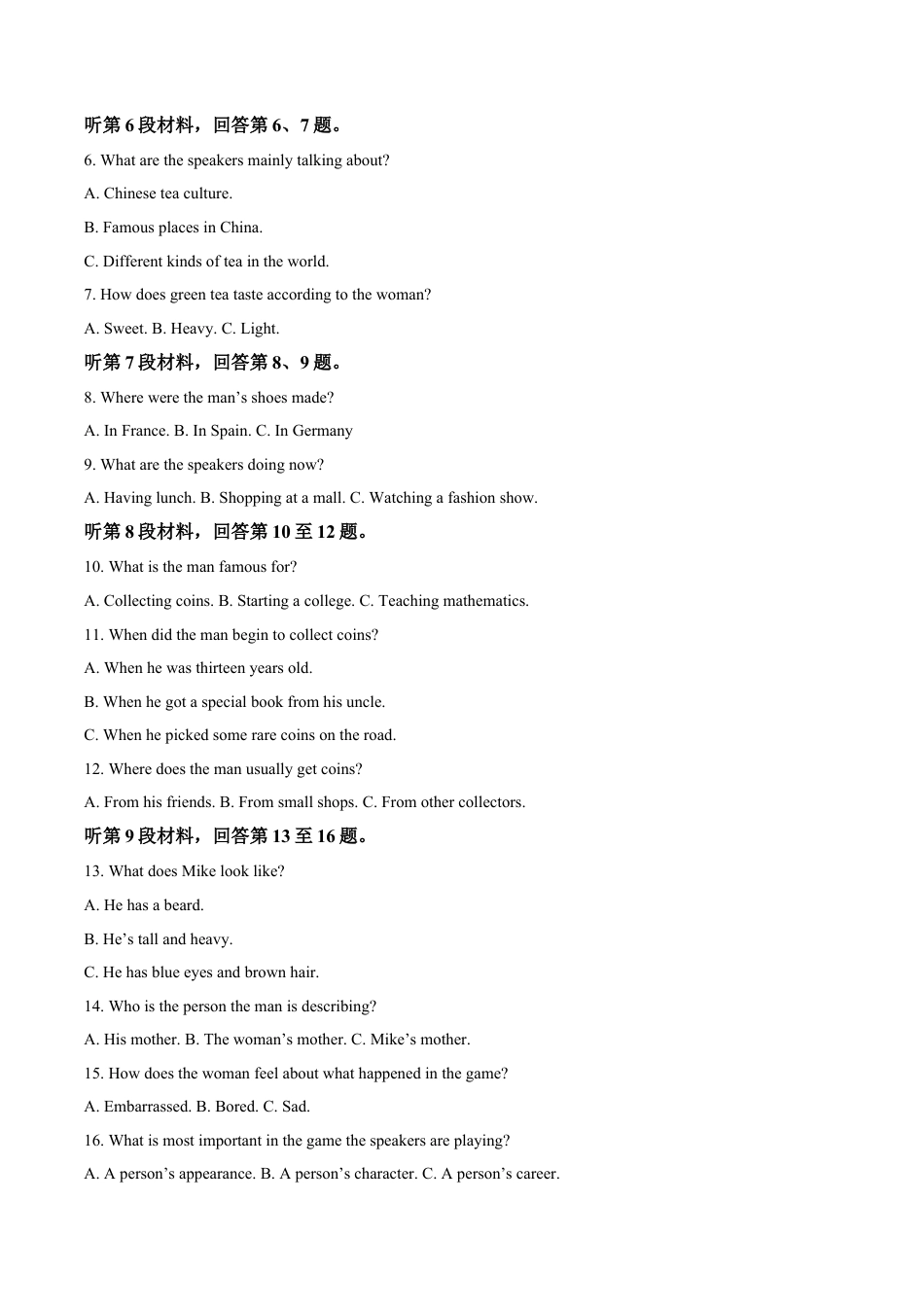 黑龙江省哈尔滨市六校2024-2025学年高一上学期期末联考试题 英语 Word版含答案.docx_第2页