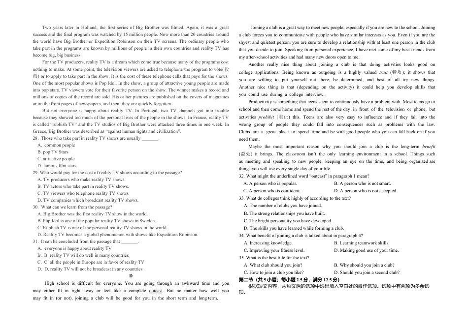 黑龙江省哈尔滨市师大附中2024级高一上学期10月阶段性考试英语试卷.docx_第3页