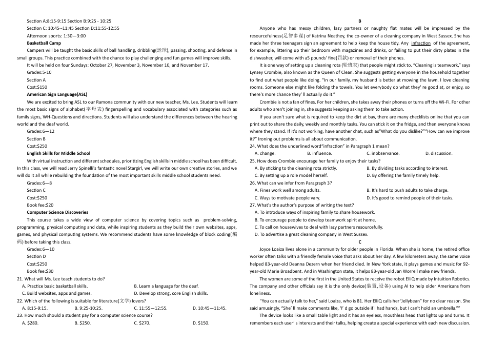 黑龙江省牡丹江市第一高级中学2024-2025学年高一上学期11月期中考试 英语 Word版含答案.docx_第2页