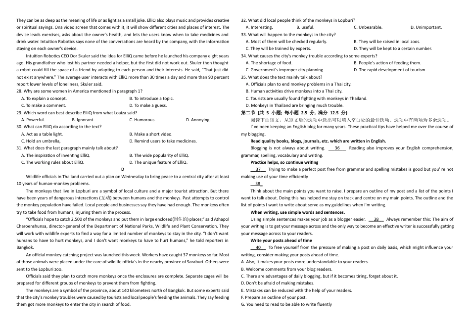 黑龙江省牡丹江市第一高级中学2024-2025学年高一上学期11月期中考试 英语 Word版含答案.docx_第3页