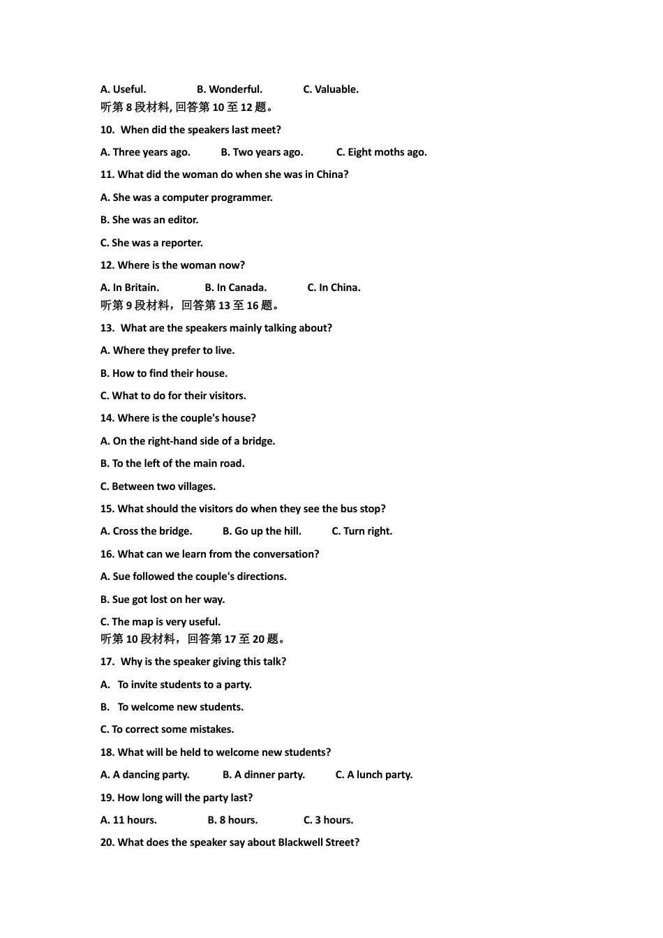 黑龙江省牡丹江市协同发展共同体第三子共同体2024-2025学年高一上学期期末考试 英语(含答案，无听力音频无听力原文）.docx_第2页