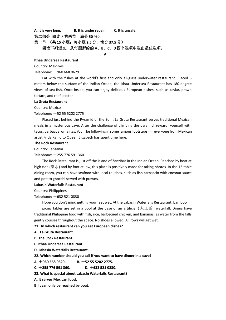 黑龙江省牡丹江市协同发展共同体第三子共同体2024-2025学年高一上学期期末考试 英语(含答案，无听力音频无听力原文）.docx_第3页