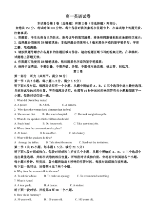 黑龙江省齐齐哈尔市2023-2024学年高一下学期7月期末英语试题.docx