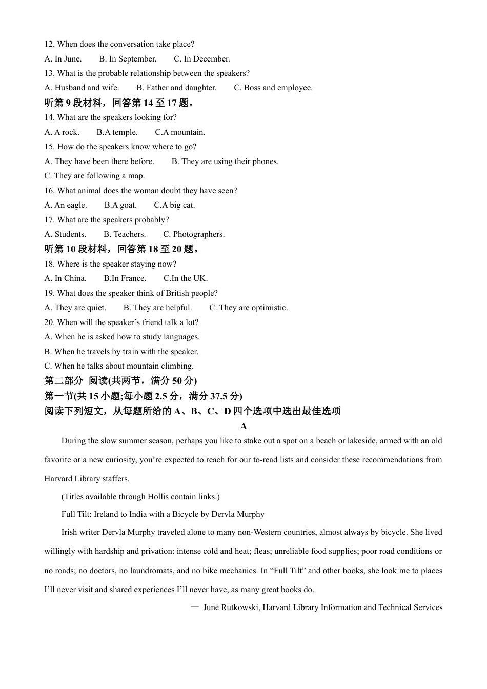 湖北省鄂东南省级示范高中2024-2025学年高一上学期起点考试英语试题.docx_第2页