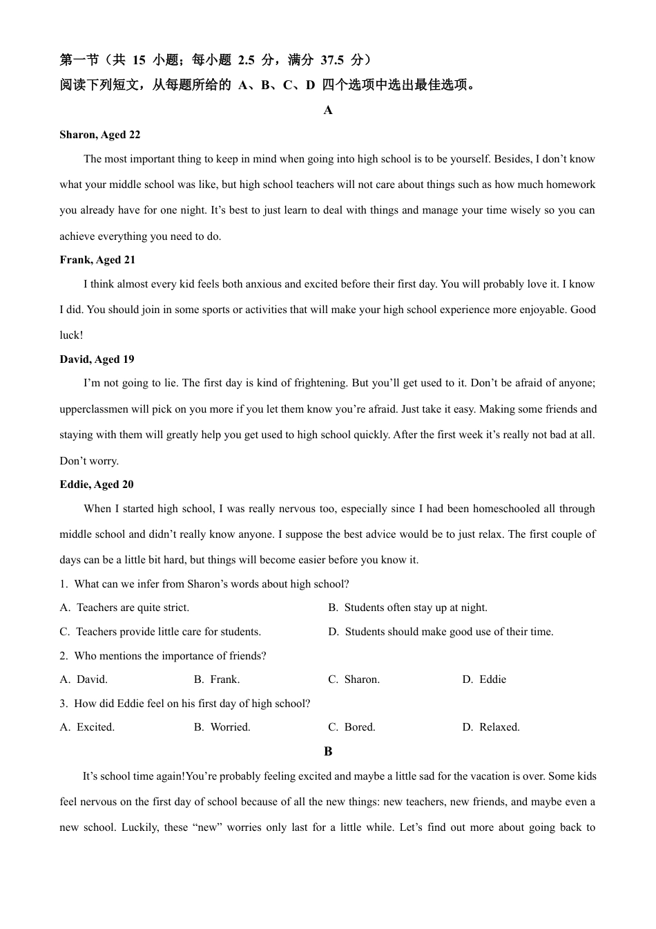 湖北省武汉市问津教育联合体2024-2025学年高一上学期10月联考试题 英语 Word版含答案.docx_第3页