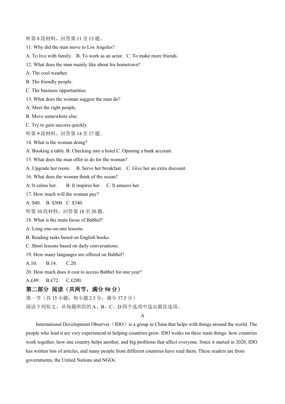 湖北省重点高中智学联盟2024-2025学年高一上学期12月月考英语试卷（含音频，含解析）.docx_第2页