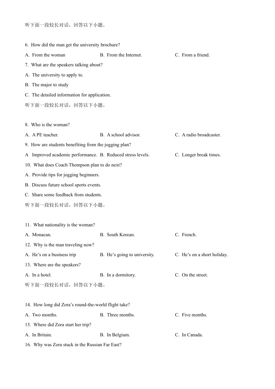 湖南省湖南师范大学附属中学2024-2025学年高一下学期入学考试英语试题.docx_第2页