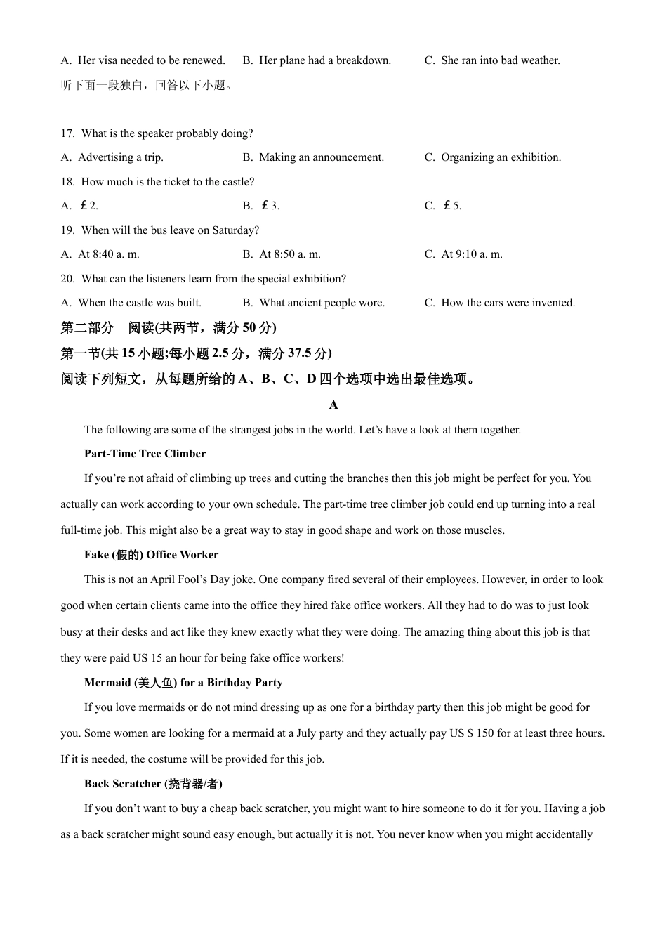 湖南省湖南师范大学附属中学2024-2025学年高一下学期入学考试英语试题.docx_第3页